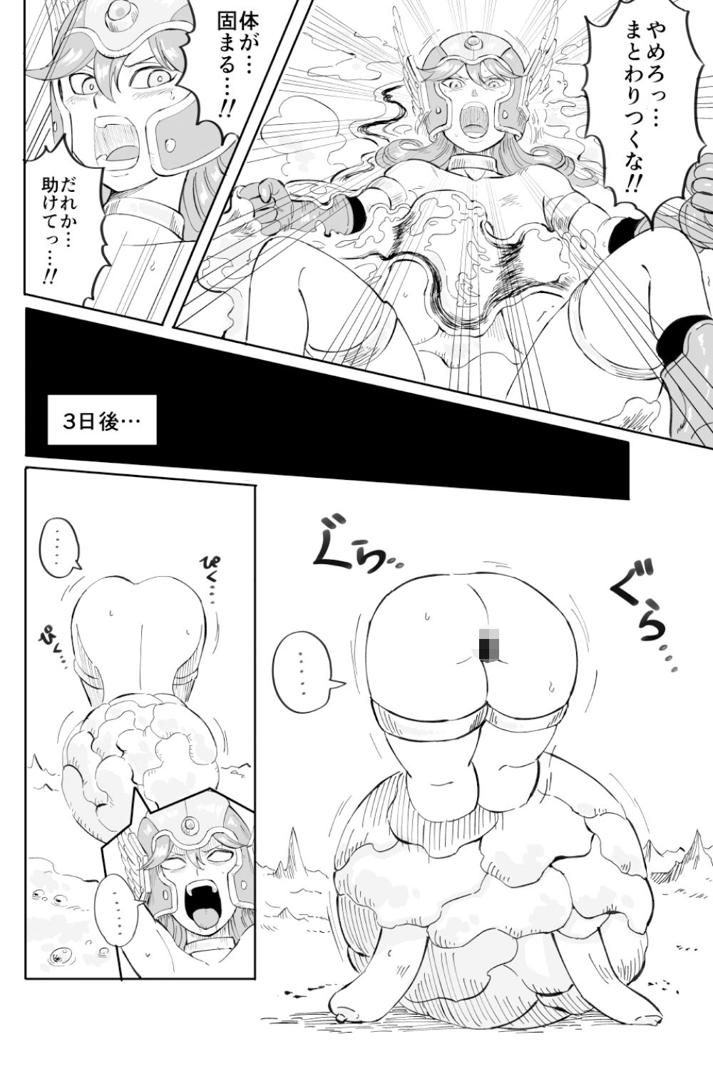 女戦士対トロル（スライムもいるよ）