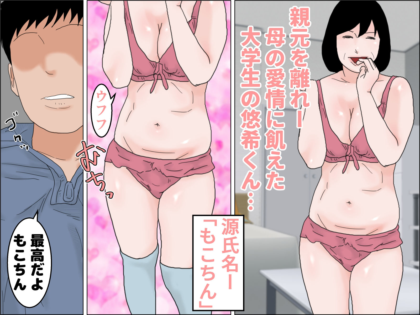 サンプル画像2:アラフィフ妊婦嬢(干し椎茸) [d_363959]