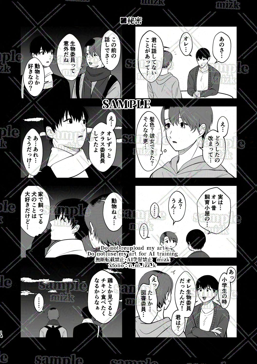 悪人