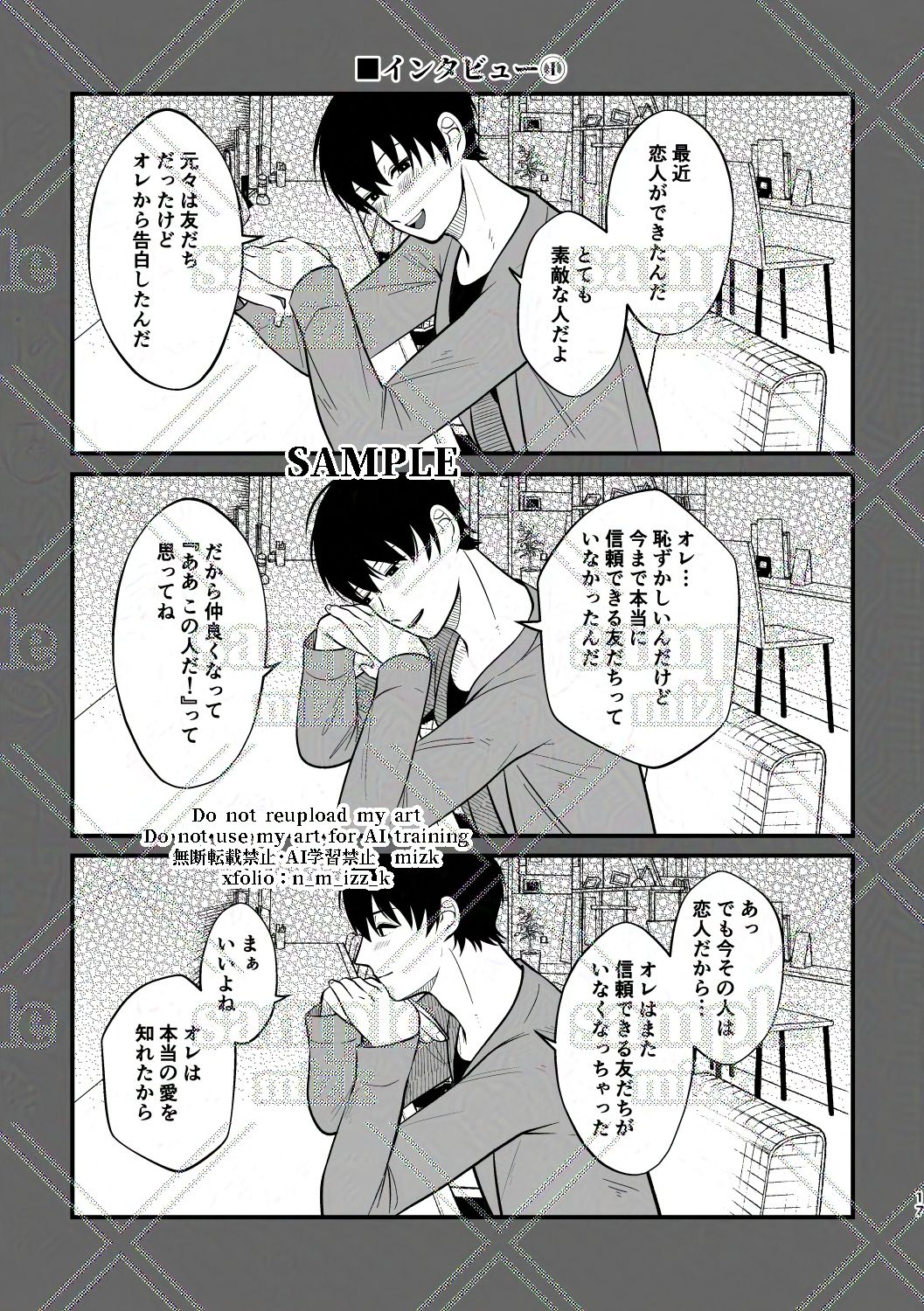 悪人