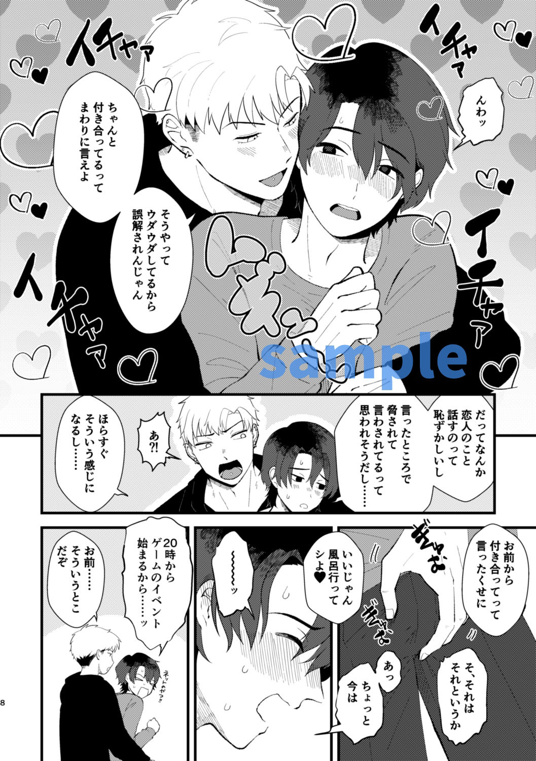 ラブラブスペシャルの画像6