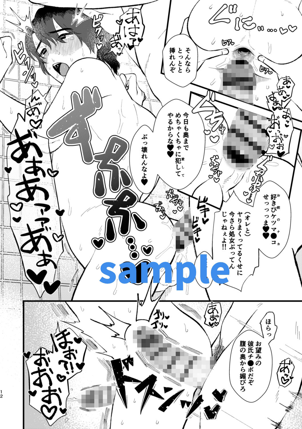 ラブラブスペシャルの画像7