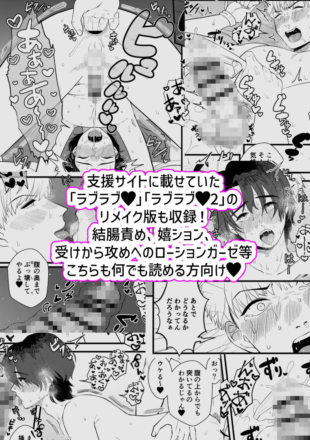 ラブラブスペシャルの画像10