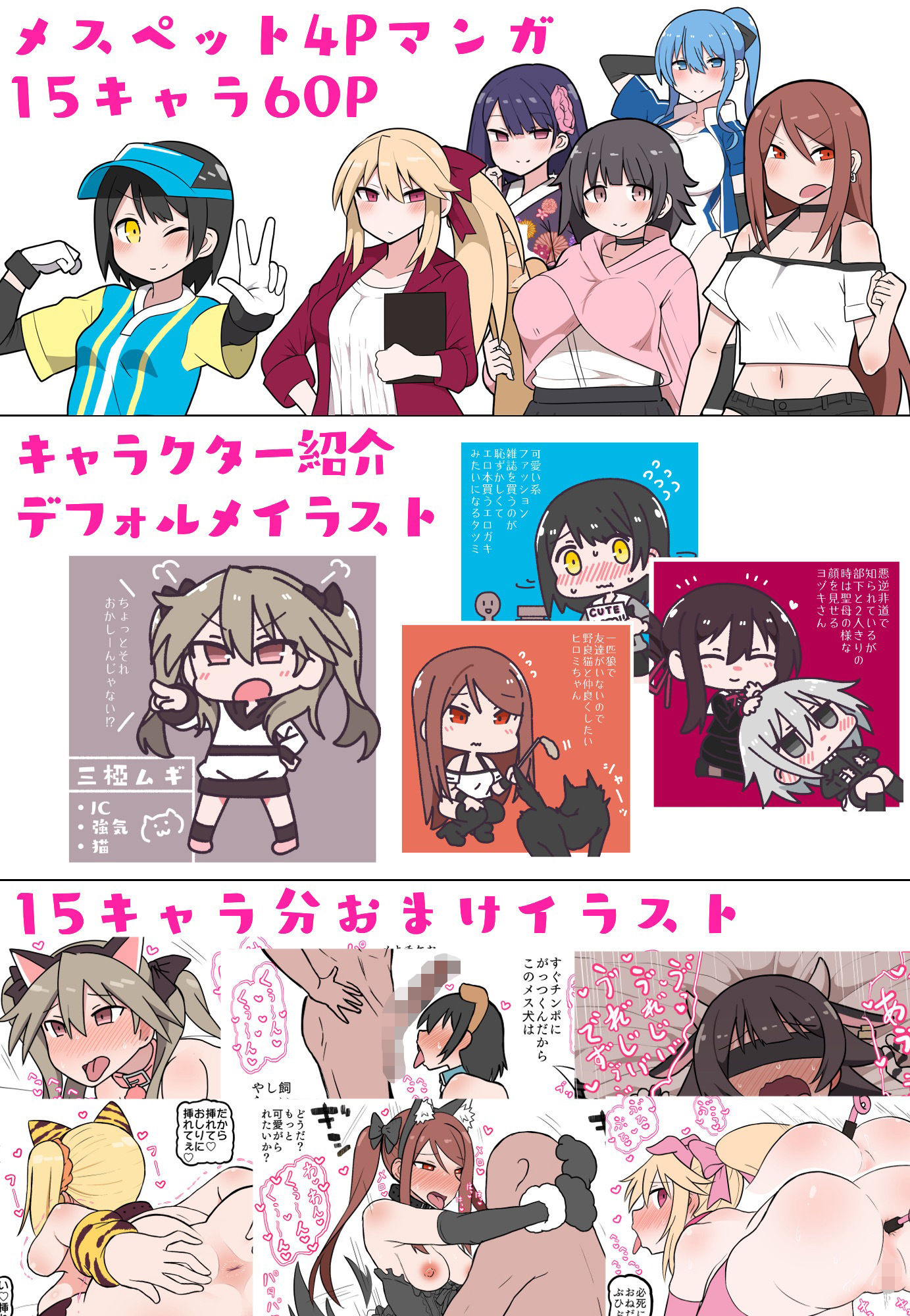 サンプル画像4:メスペットシリーズ総集編vol.1(ビードロ) [d_363995]