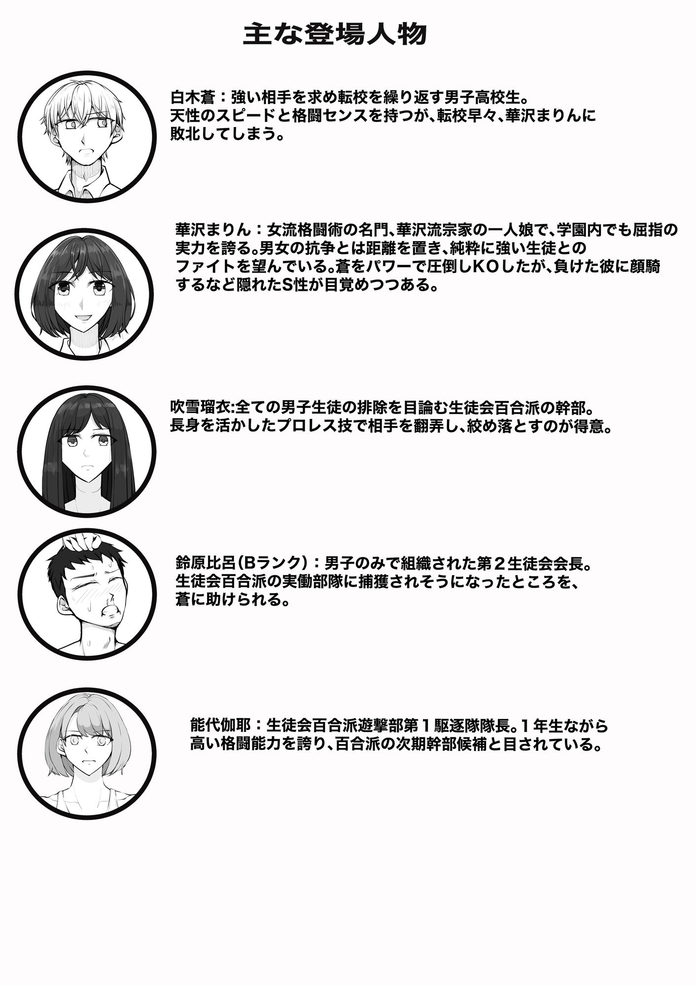 サンプル画像1:放課後女男戦争2(ジュン) [d_363997]