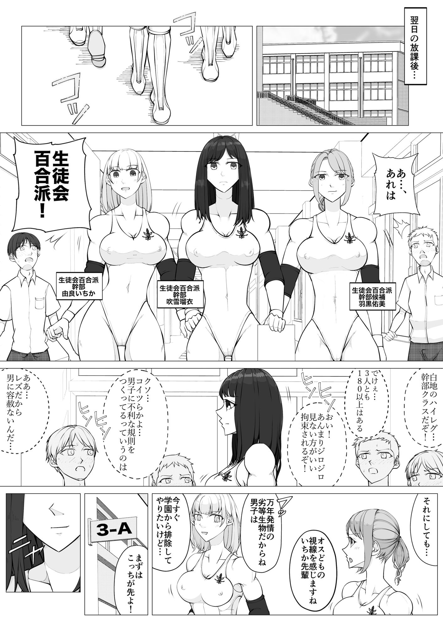 サンプル画像3:放課後女男戦争2(ジュン) [d_363997]