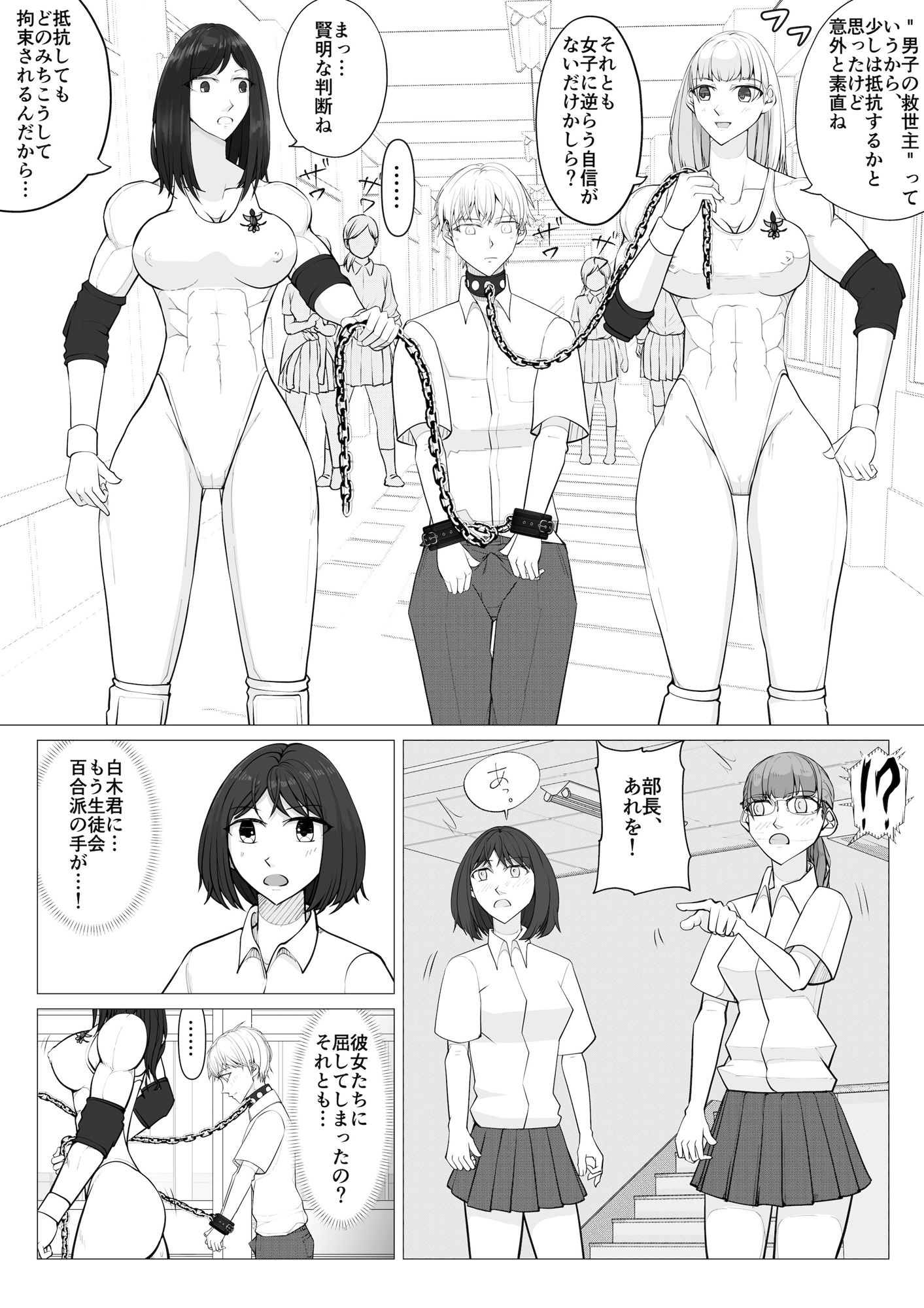 サンプル画像4:放課後女男戦争2(ジュン) [d_363997]