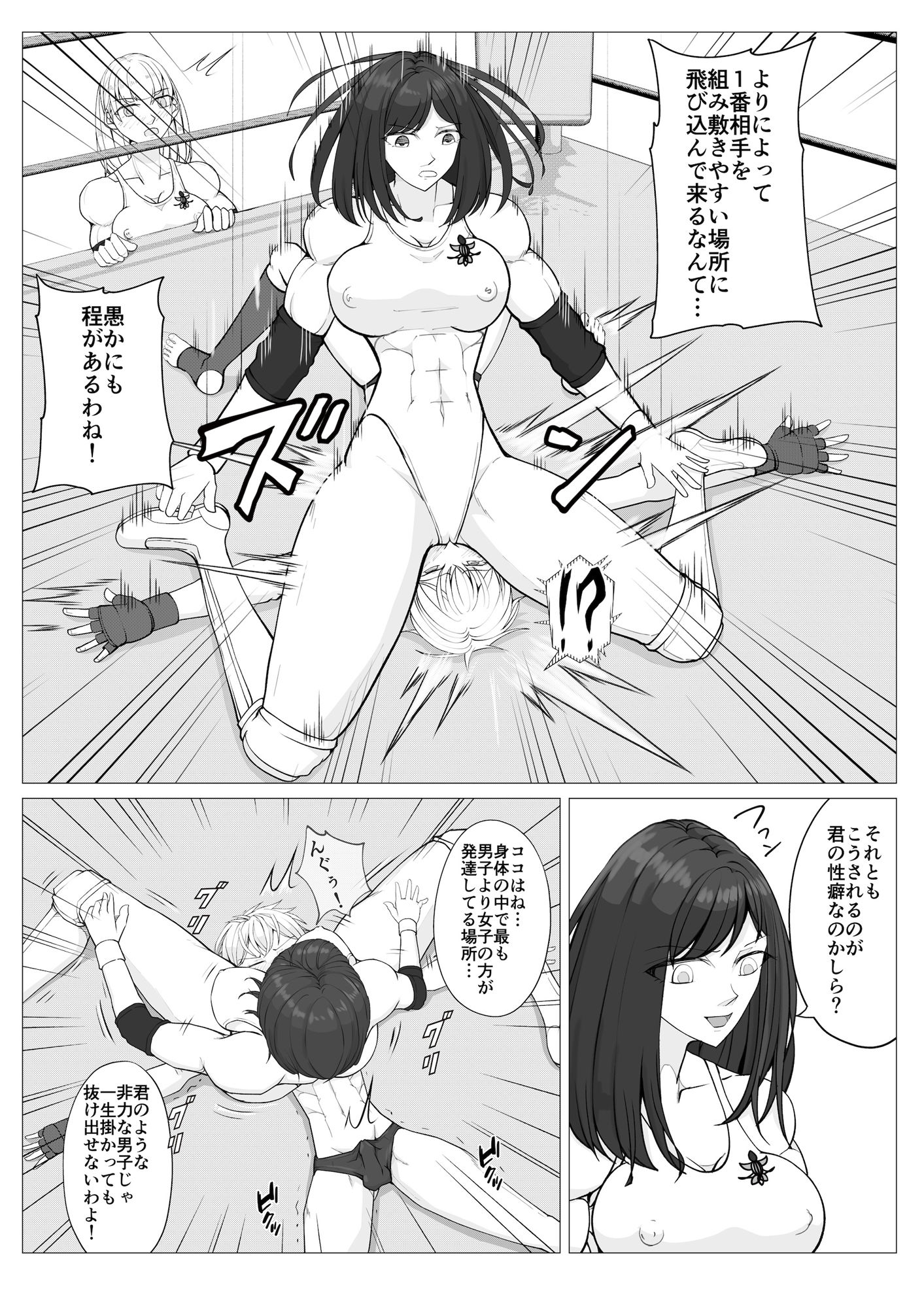 サンプル画像5:放課後女男戦争2(ジュン) [d_363997]