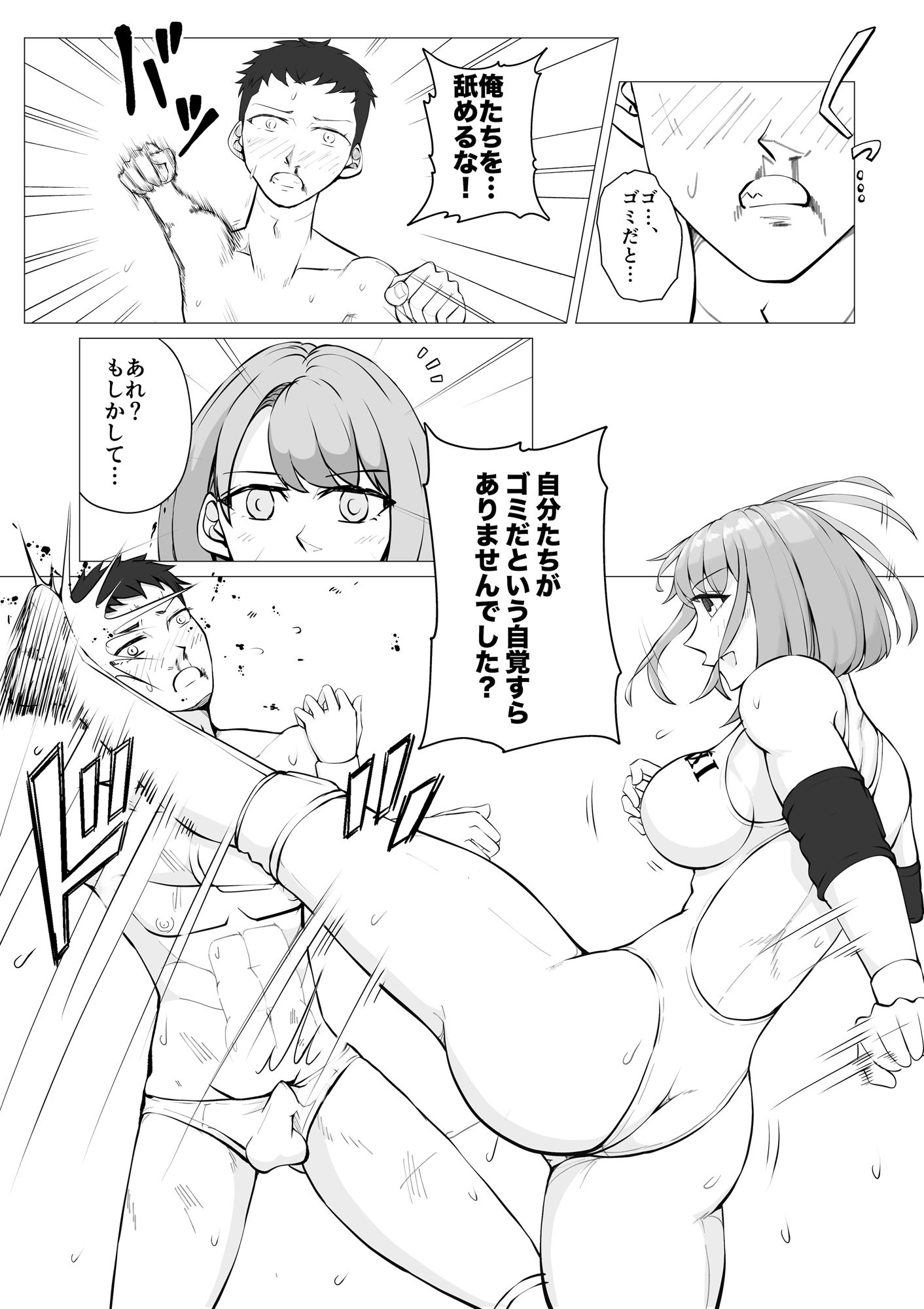 放課後女男戦争2
