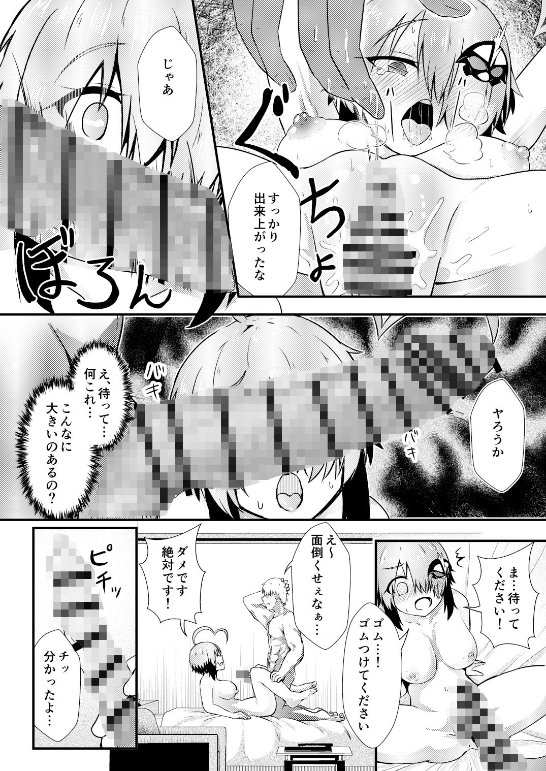 サンプル画像3:寝取らせグレイ(あやめりよ) [d_364002]