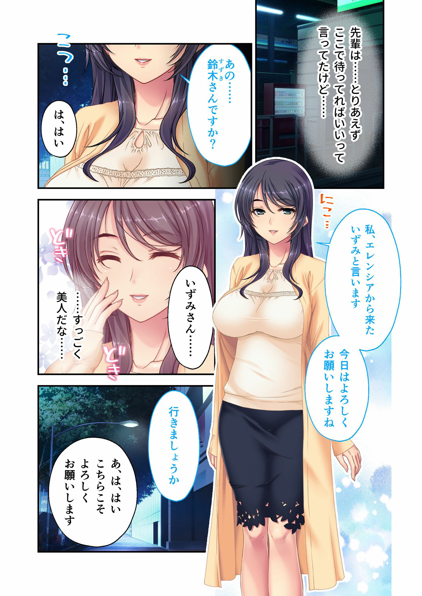 サンプル画像1:ひとつまみ 〜人妻とNGナシの甘ラブ風俗体験〜 モザイクコミック総集編(どろっぷす！) [d_364003]