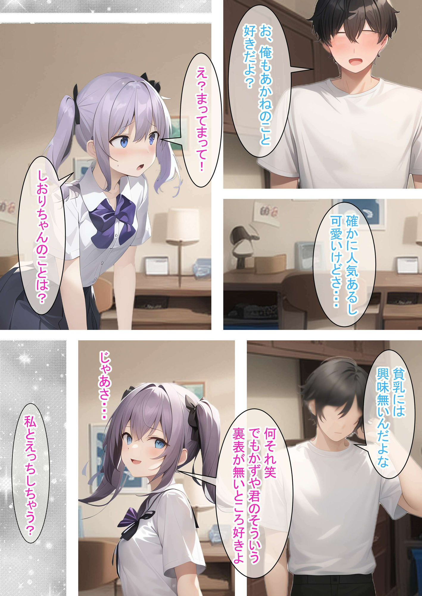 サンプル画像1:同級生事変（紫）〜ループするHな日常（前編）〜(つくねちゃん) [d_364006]