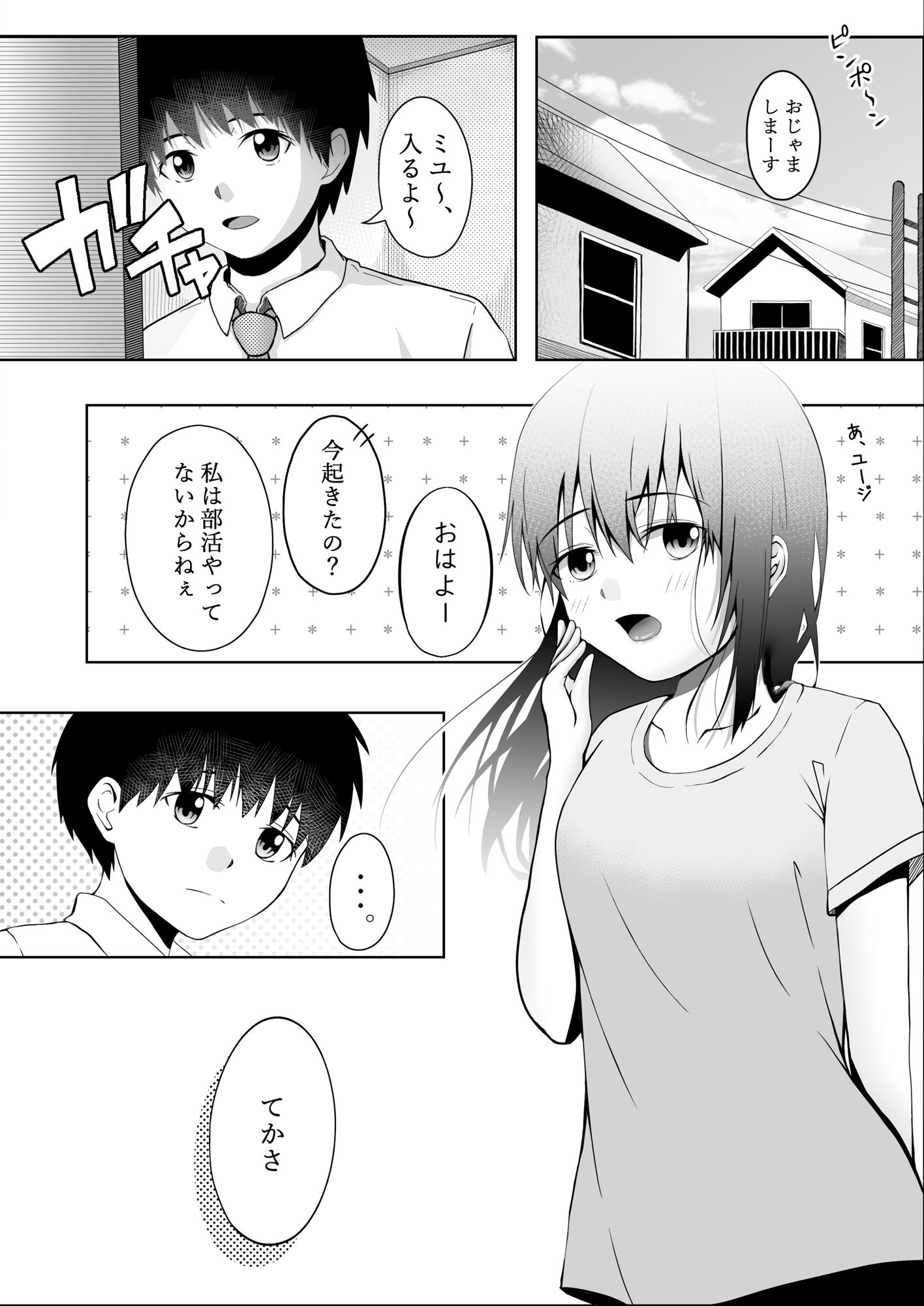 サンプル画像4:「ゴミはごみ箱に捨てようよ！」(えなじー) [d_364008]