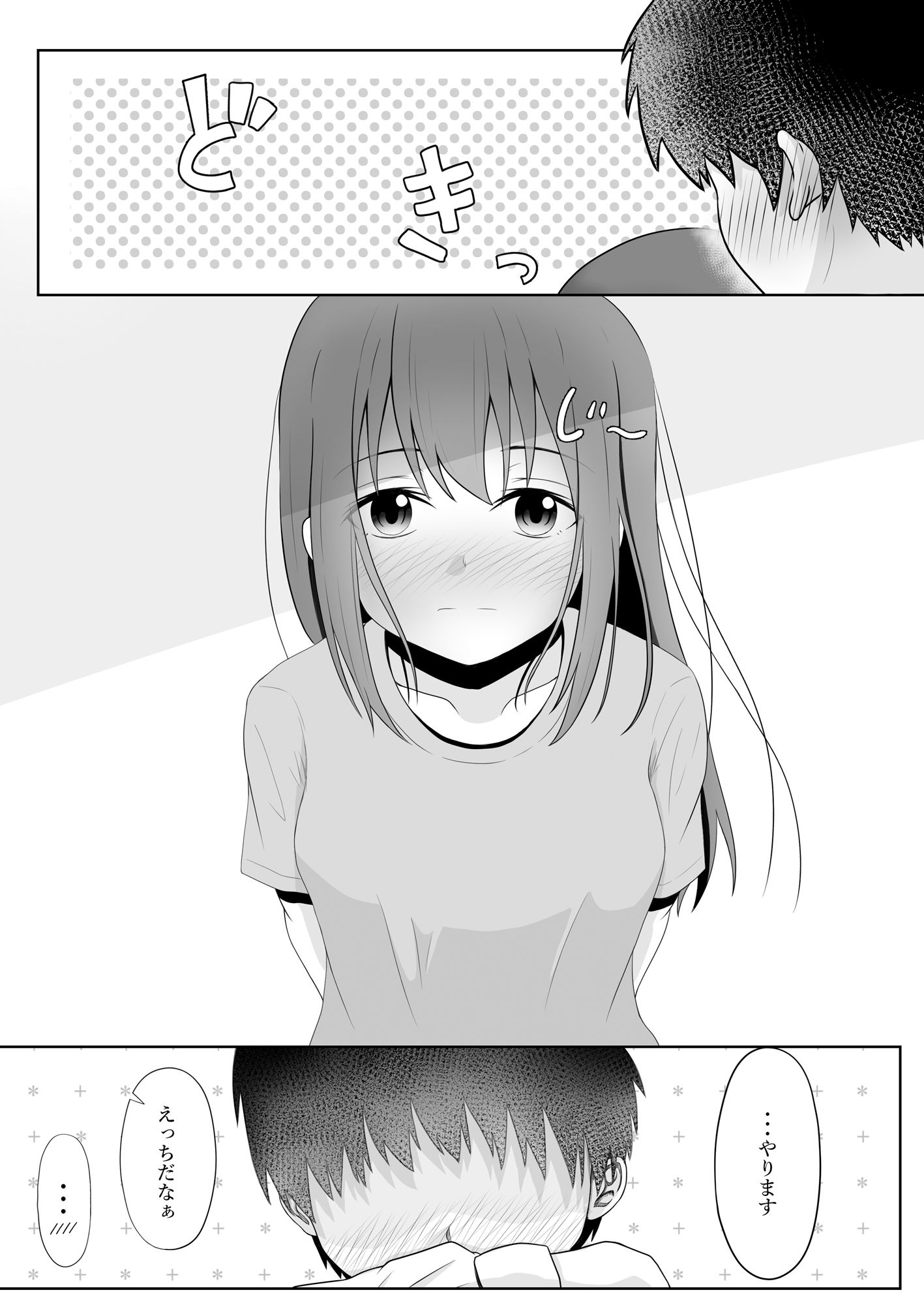 サンプル画像6:「ゴミはごみ箱に捨てようよ！」(えなじー) [d_364008]