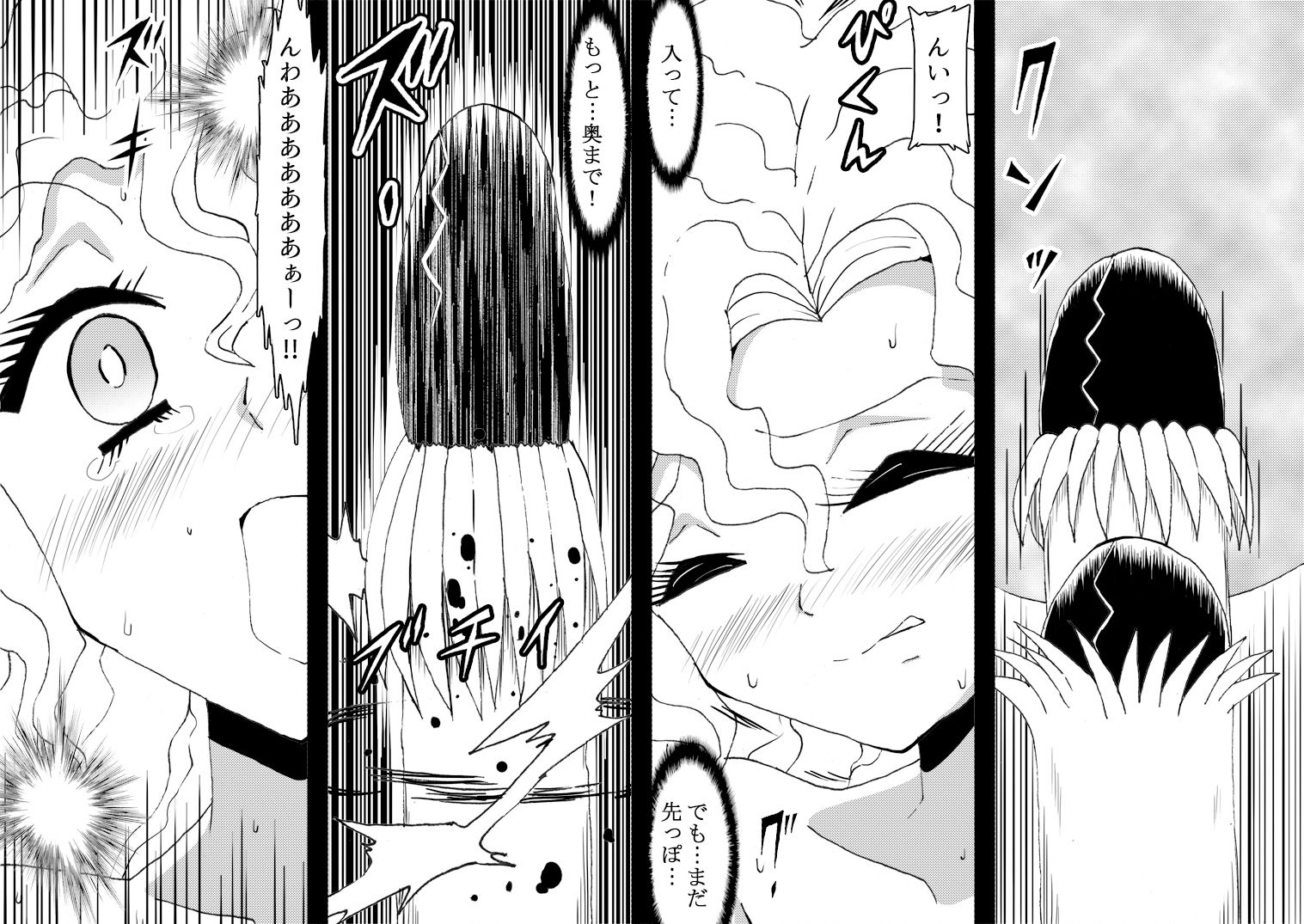 サンプル画像2:ドウラ魔界編4 DIRTY LOVE(かしこ村) [d_364013]