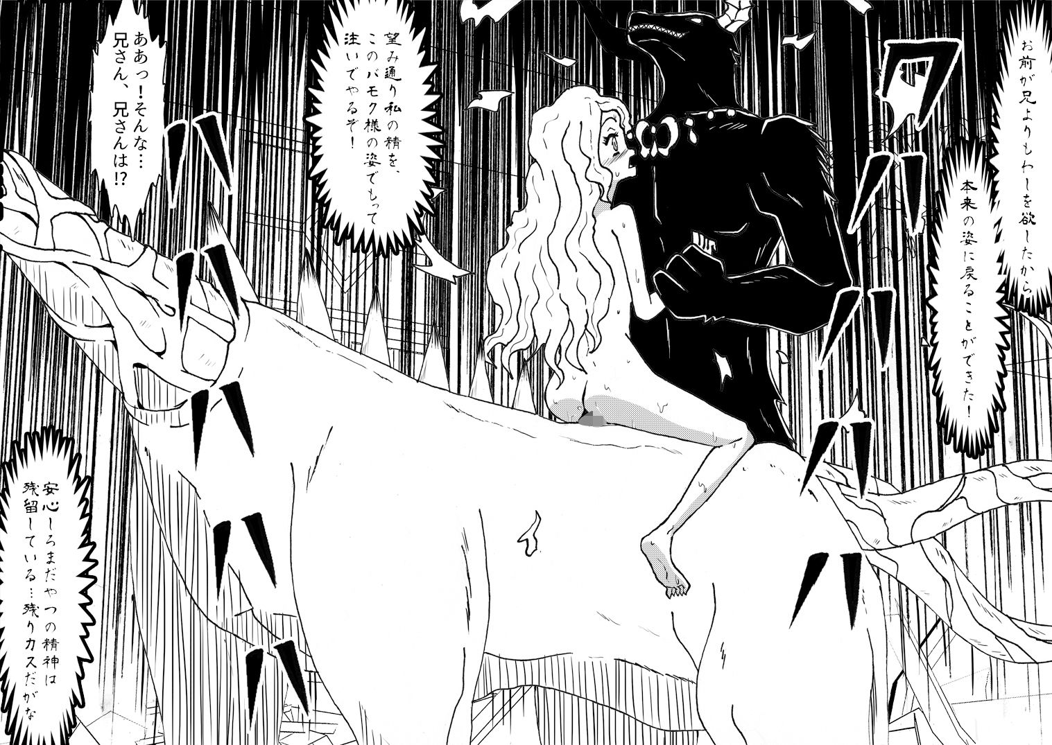 サンプル画像3:ドウラ魔界編4 DIRTY LOVE(かしこ村) [d_364013]