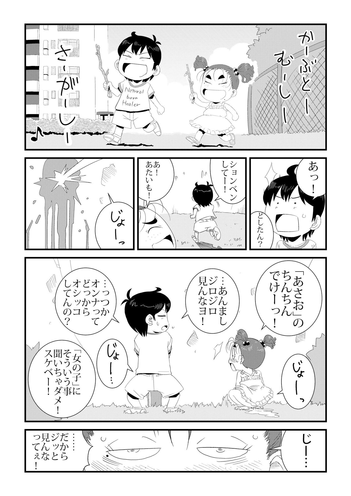 サンプル画像1:「地味系眼鏡女子」はアイツのアレが好き(レトロ・クロス) [d_364017]