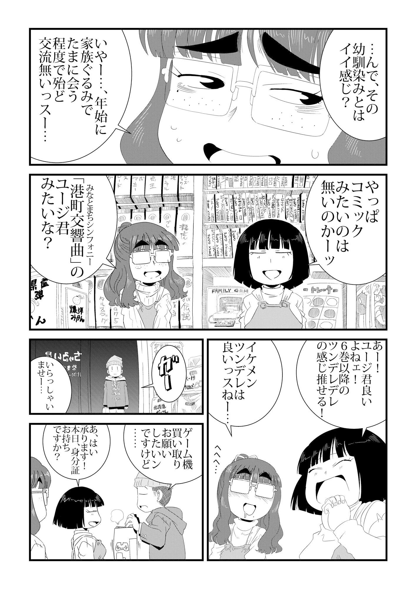 サンプル画像3:「地味系眼鏡女子」はアイツのアレが好き(レトロ・クロス) [d_364017]