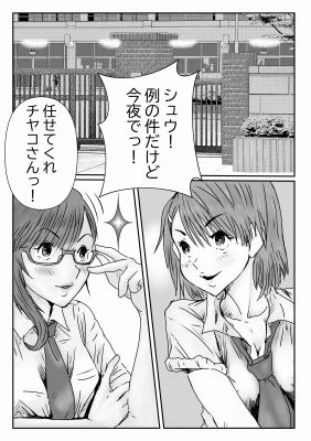 サンプル画像1:委員長はしっかりもの(ユングフラウ) [d_364019]