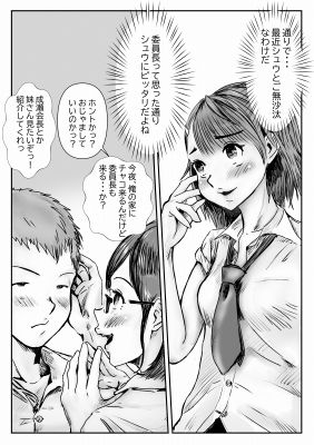 サンプル画像3:委員長はしっかりもの(ユングフラウ) [d_364019]