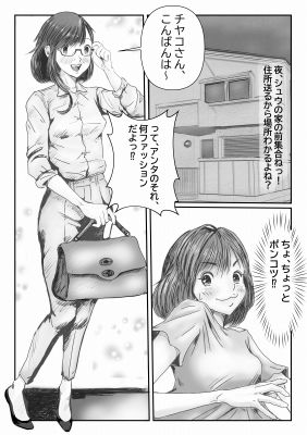 サンプル画像5:委員長はしっかりもの(ユングフラウ) [d_364019]