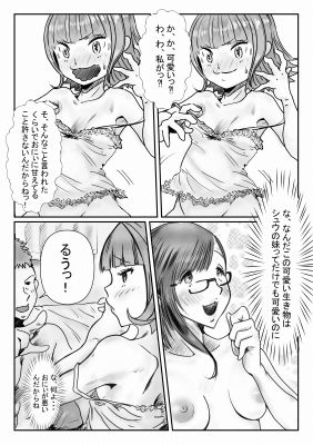 委員長はしっかりもの