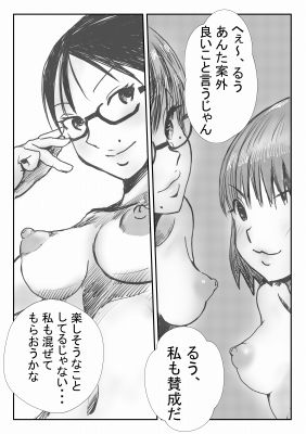 委員長はしっかりもの