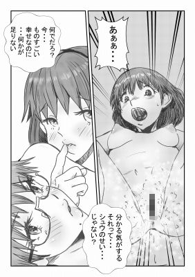 委員長はしっかりもの