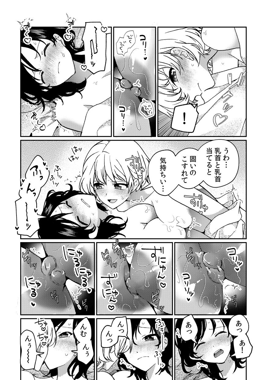 サンプル画像6:iの訪れ-iの失踪2-(忘失イエスタデイ) [d_364068]