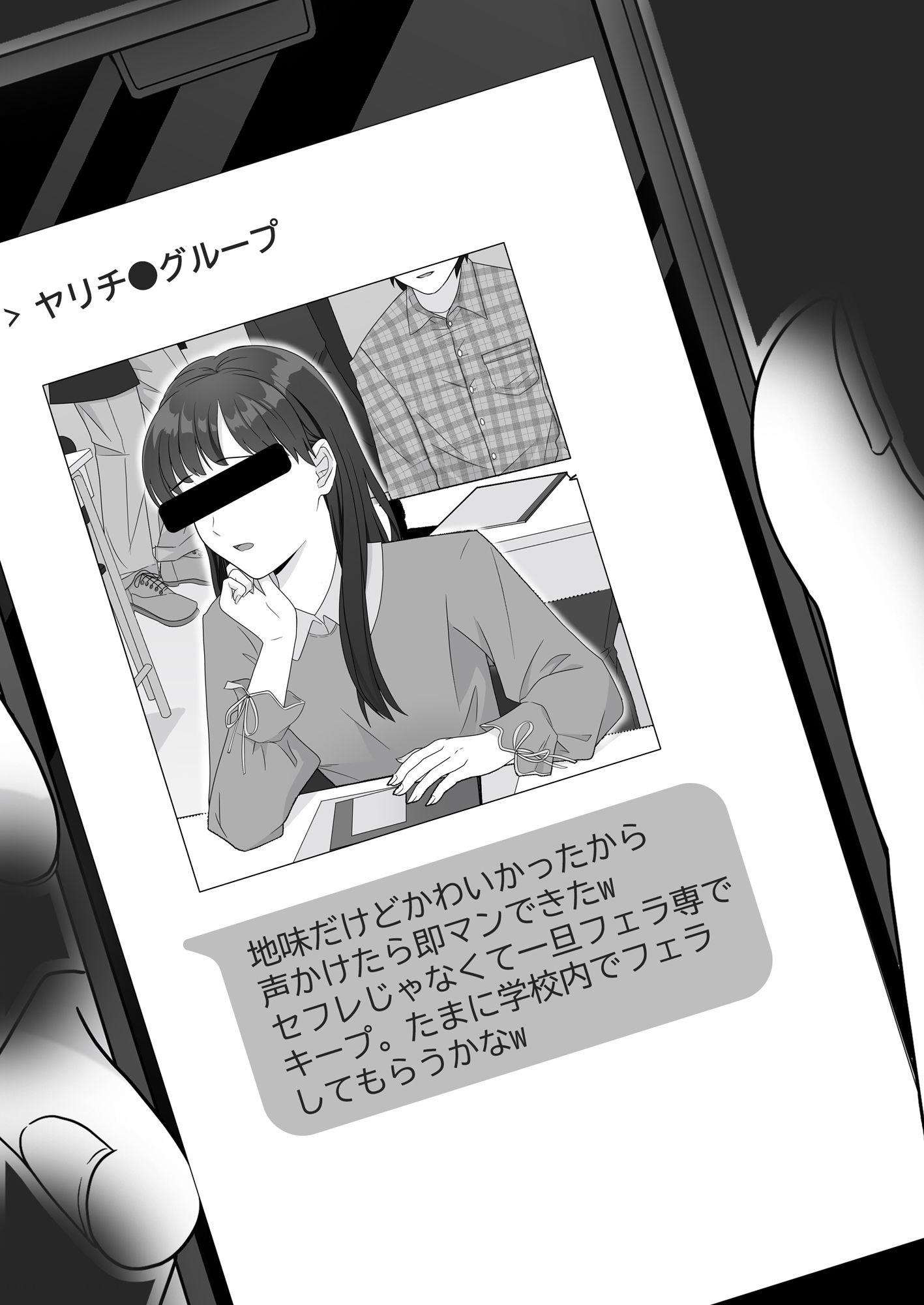 サンプル画像4:サクッと喰われてる僕が片想いしてるあの子(BSS 僕が先に好きだったのに… 普及委員会) [d_364074]