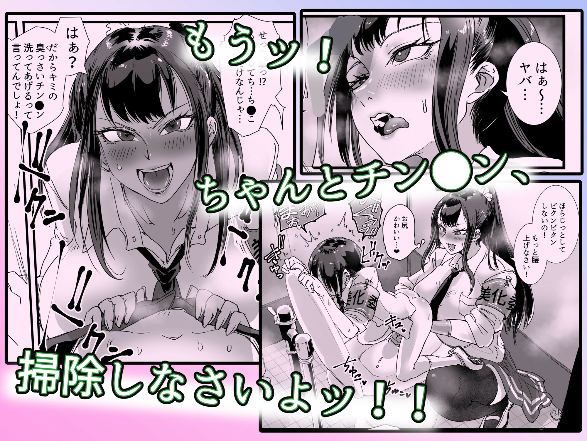 サンプル画像2:お便女JKちんちん美化委員(あまぎゃっぱ) [d_364093]