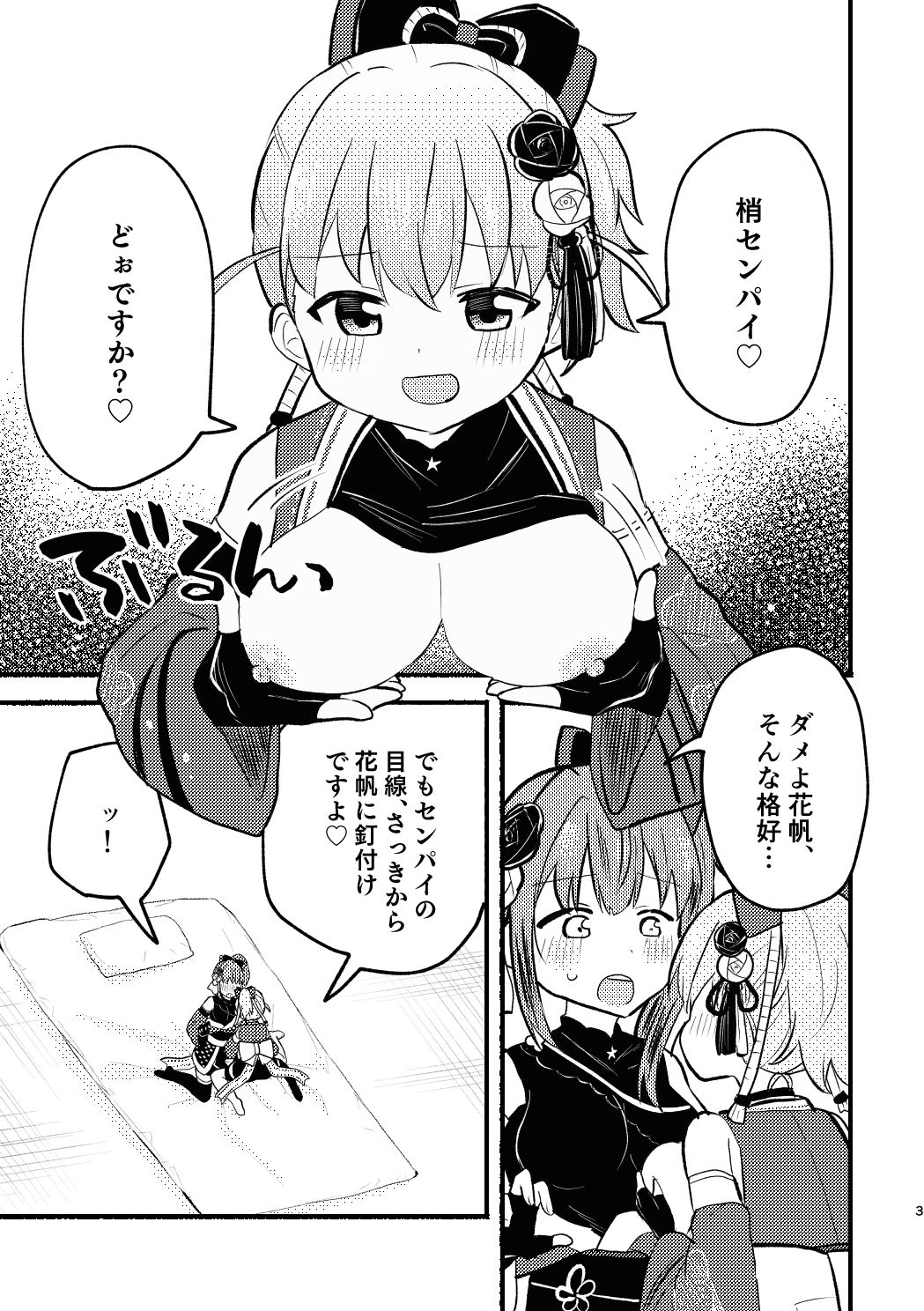 サンプル画像2:夜の餅つき大会(全力疾走猫) [d_364165]