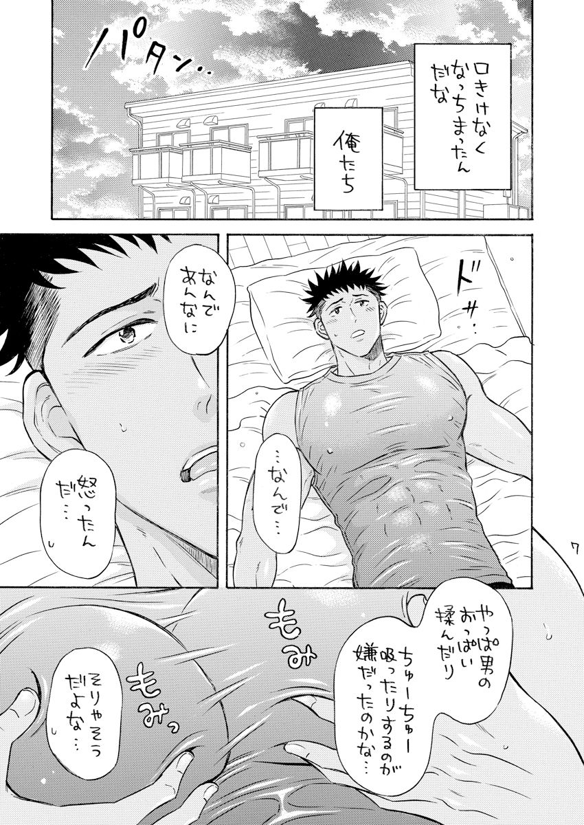 俺の雄っぱいがでっかくなっちまうくらいちゅーちゅー吸ってくれ3の画像1