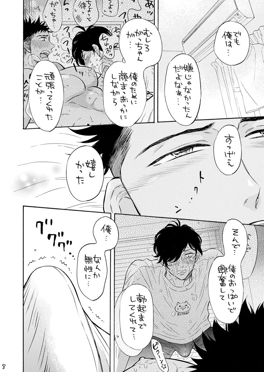 俺の雄っぱいがでっかくなっちまうくらいちゅーちゅー吸ってくれ3の画像2