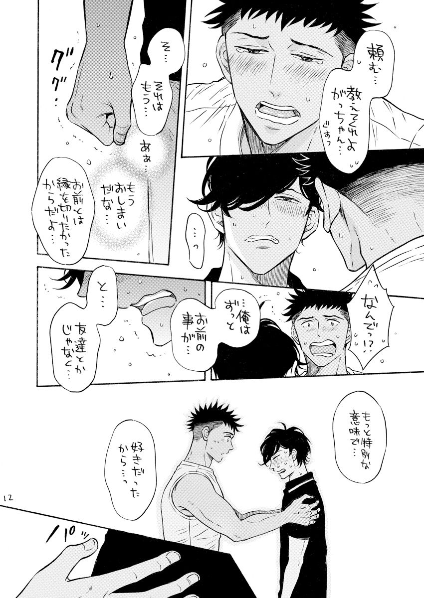 俺の雄っぱいがでっかくなっちまうくらいちゅーちゅー吸ってくれ3の画像4