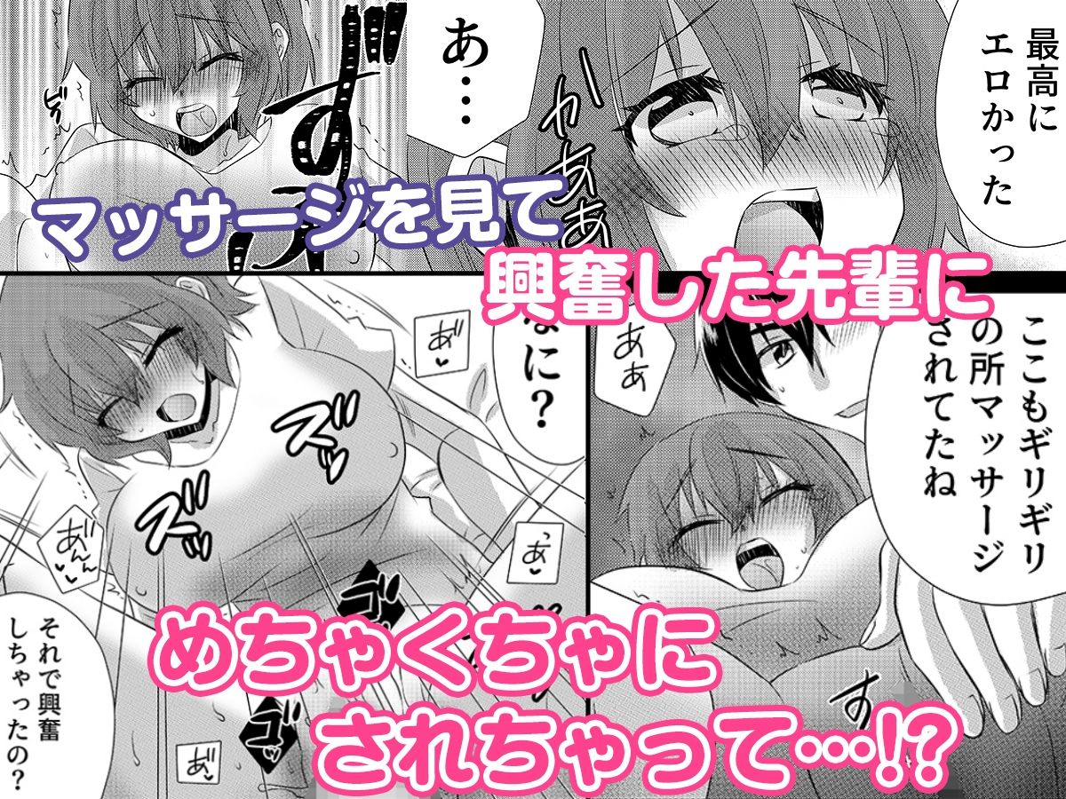 サンプル画像4:性感エステと知らずイかされ続けるJK「ほぐされすぎてトロけちゃう…！」 4(こすりクラブ) [d_364256]