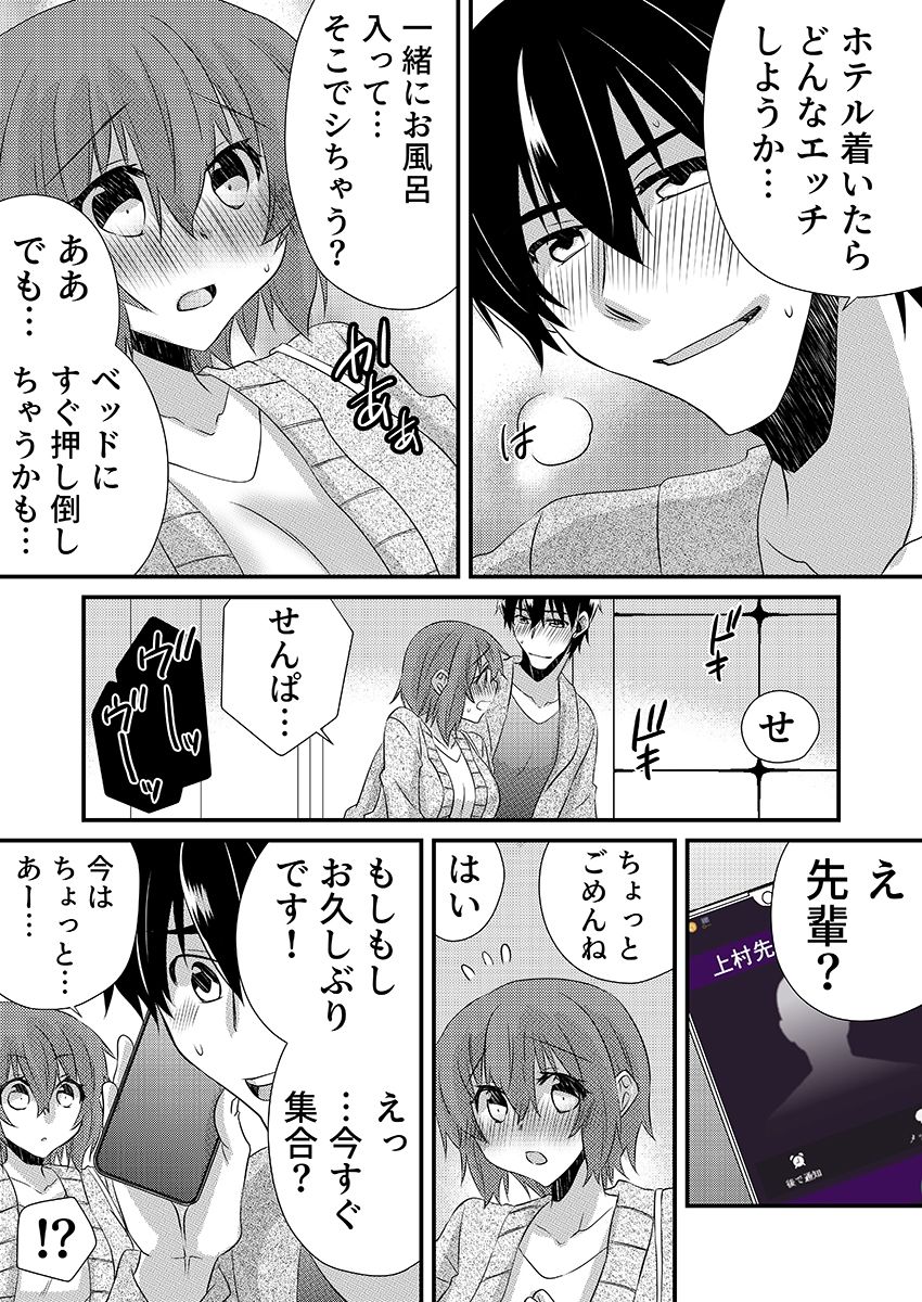 サンプル画像5:性感エステと知らずイかされ続けるJK「ほぐされすぎてトロけちゃう…！」 4(こすりクラブ) [d_364256]