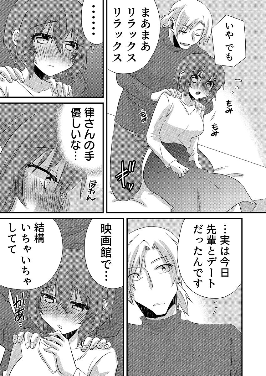 サンプル画像6:性感エステと知らずイかされ続けるJK「ほぐされすぎてトロけちゃう…！」 4(こすりクラブ) [d_364256]