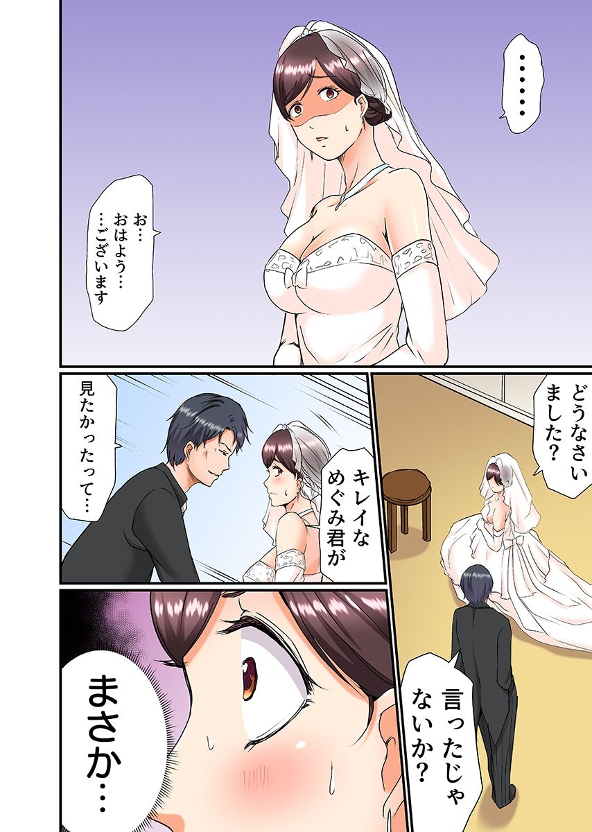 サンプル画像5:義父は最低な元上司〜寝取りセックスで限界までイカされて〜（フルカラー） 2(こすりクラブ) [d_364267]