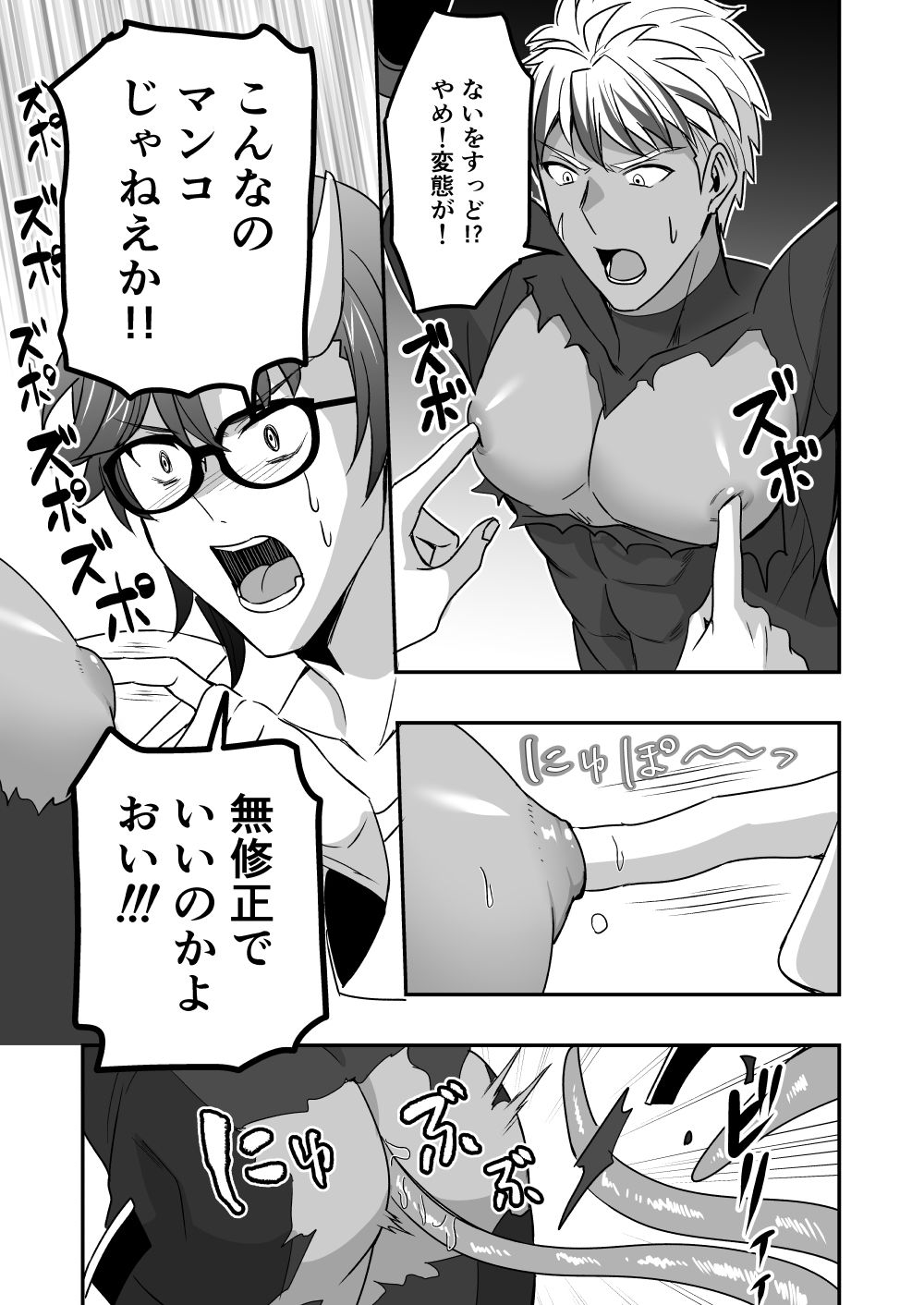 斬魔忍騎ツルギ2 ガチハメセックスバトル編の画像7