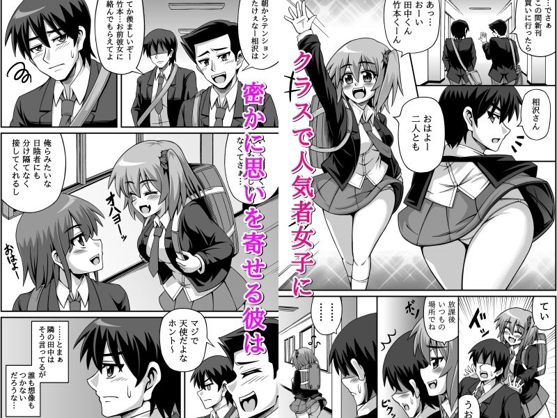 サンプル画像1:オナバレ同級生とヒミツ校内エッチ(のらぼうず) [d_364316]