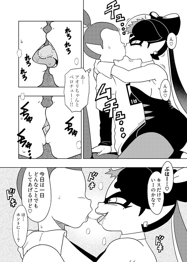 サンプル画像1:Splat meet greet 1st(オールドスクールアカデミー) [d_364320]