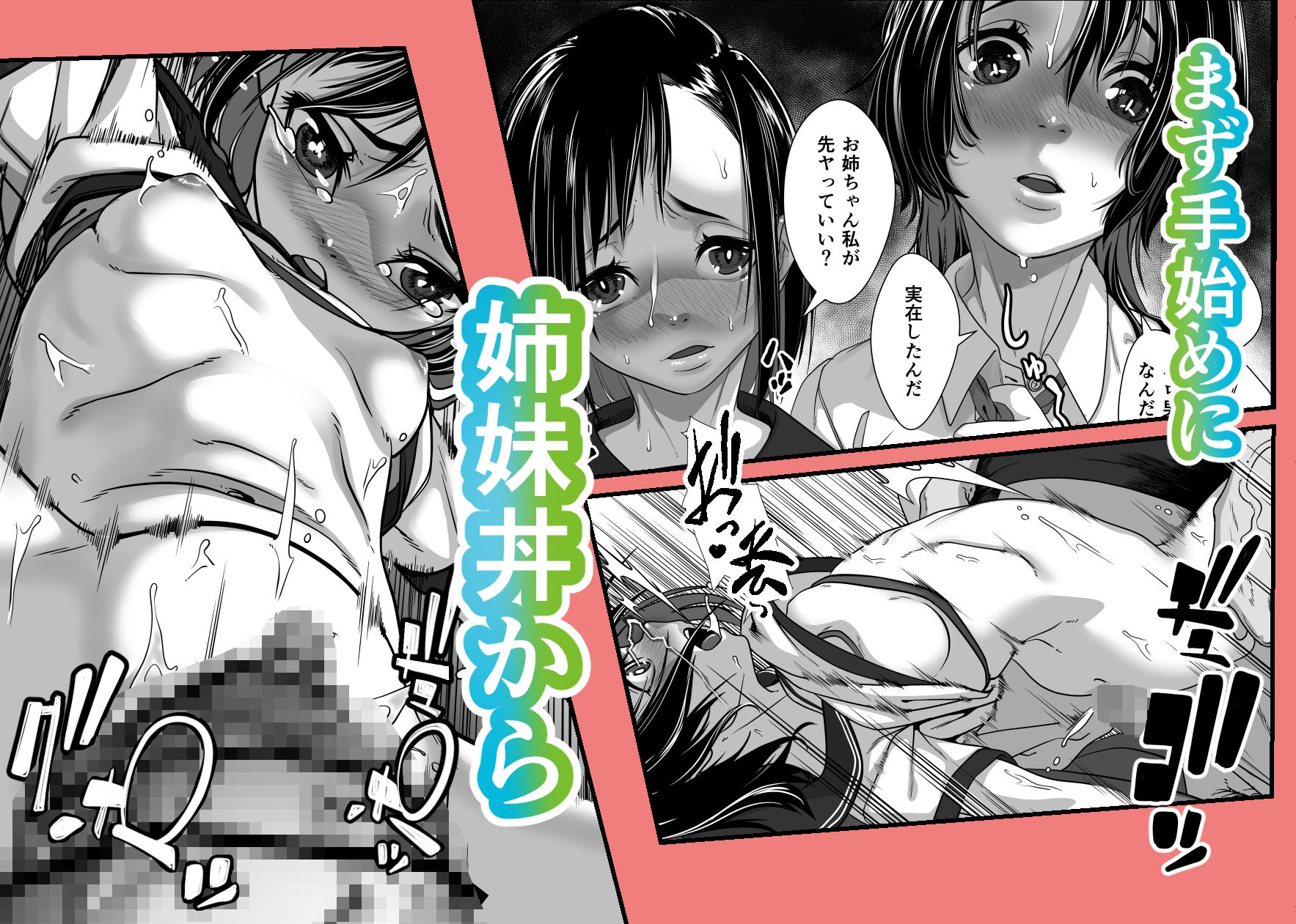 サンプル画像4:竿屋・孕ませ屋 貞操逆転世界では いつでも？どこでも？ヤり放題！！(排煙機関) [d_364347]