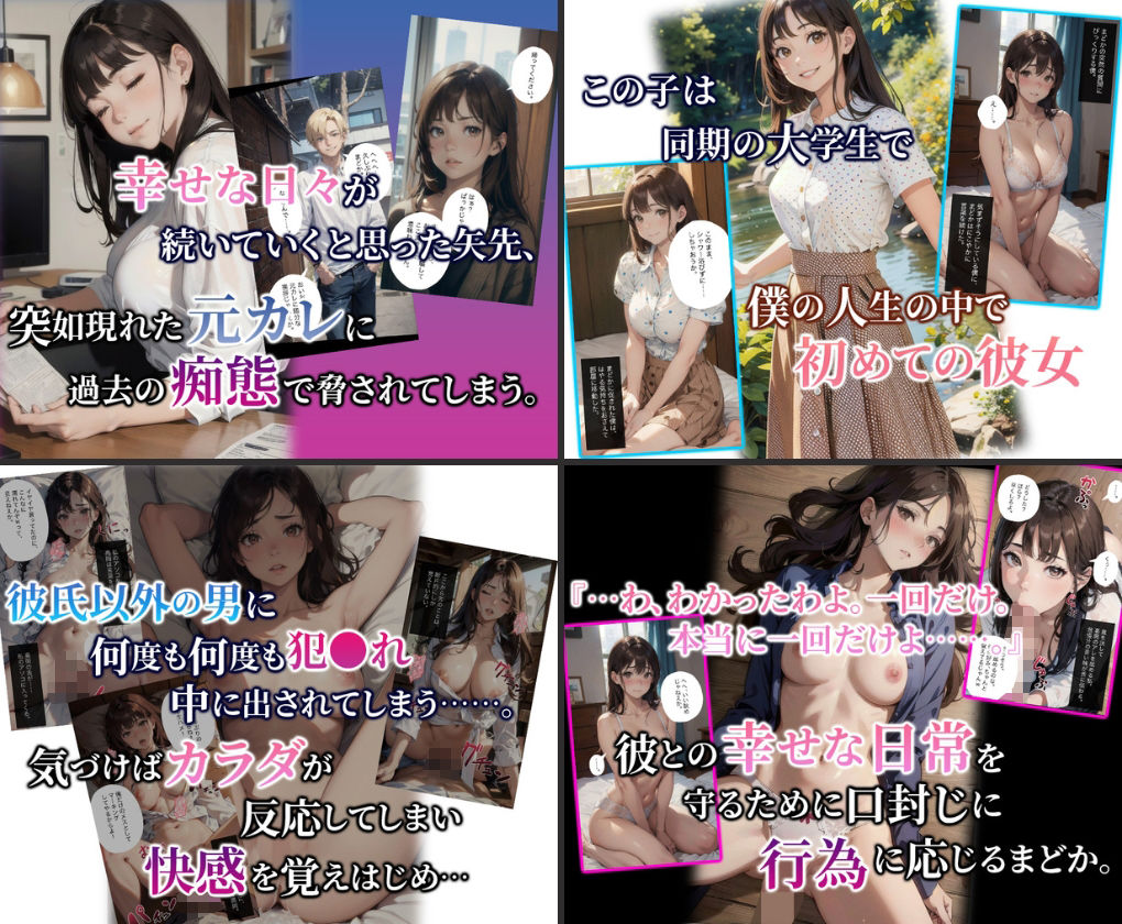 サンプル画像1:彼氏の肉棒では満足できない体にされてしまった私。【総集編/2話収録】【イラスト/CG集】(性なる夜) [d_364355]