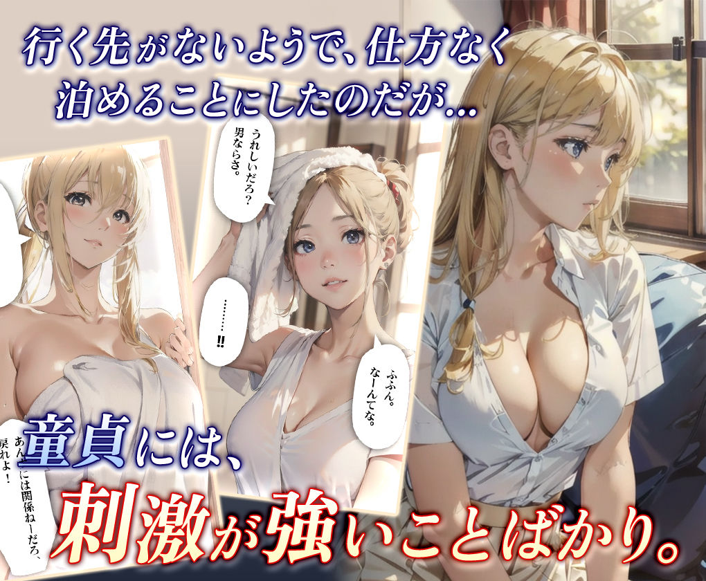 サンプル画像2:俺を舐めてるJKギャルに挑発されたので、【イラスト/CG集】(性なる夜) [d_364357]