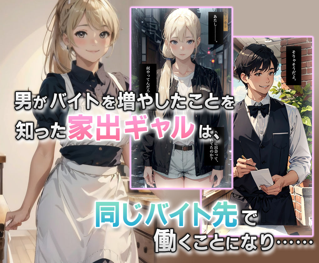 サンプル画像3:J◯ギャルに骨抜きにされた僕。【イラスト/セリフ入りCG集】(性なる夜) [d_364363]