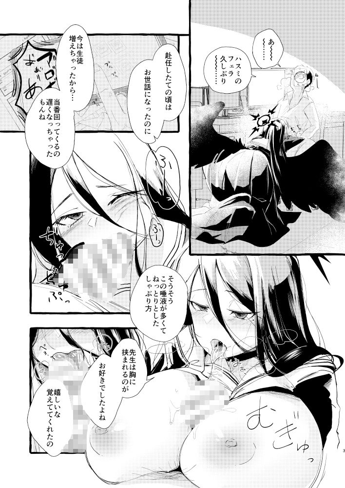 サンプル画像2:久しぶりの当番(ラケル（kj2）) [d_364395]