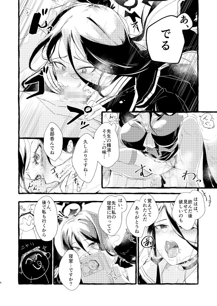 サンプル画像3:久しぶりの当番(ラケル（kj2）) [d_364395]