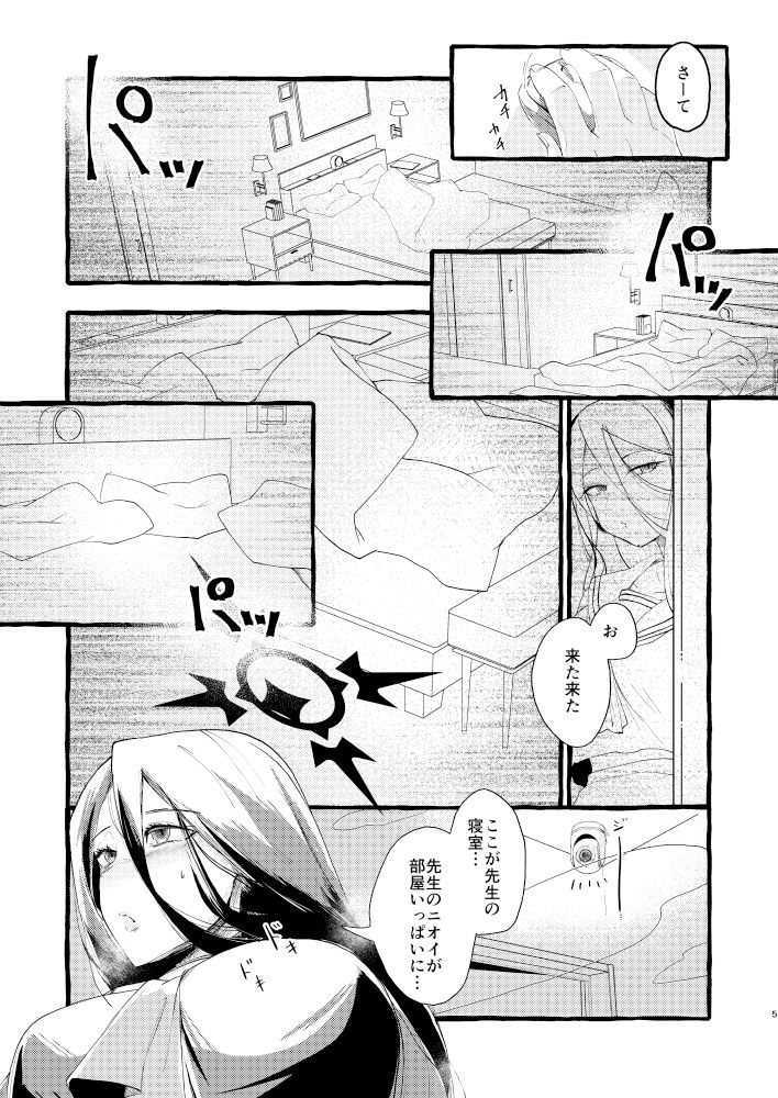 サンプル画像4:久しぶりの当番(ラケル（kj2）) [d_364395]