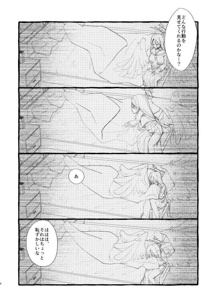 サンプル画像5:久しぶりの当番(ラケル（kj2）) [d_364395]